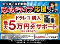 奈良中央三菱自動車販売（株） クリーンカー奈良中央