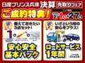日産プリンス兵庫販売（株） 明石中古車センター