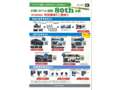 大阪トヨペット（株） Ｕ－Ｃａｒランド外環東大阪店