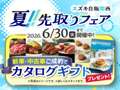（株）スズキ自販関西 スズキアリーナ守口
