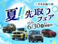（株）スズキ自販関西 スズキアリーナ守口