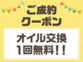 (株)小野カーセンター