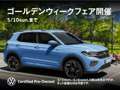 阪神小型モータース Ｖｏｌｋｓｗａｇｅｎ西宮ユーズドカーセンター