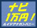 ルイジアナカンパニー
