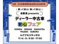 北海道マツダ販売（株） 手稲ユーカーランド