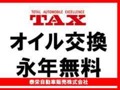 泰栄自動車販売（株） ＴＡＸ板付
