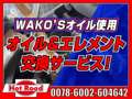 ホットロード