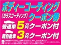 （有）オートアベニュー ＯＮＩＸ北九州八幡店