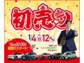 福岡トヨタ自動車 アウス八幡
