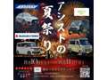 （有）カーショップアシスト
