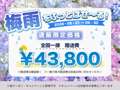 ５－ＳＴＡＲ 越谷店