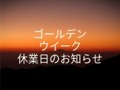 上野自動車（株） 兵庫篠山展示場