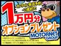 モーターネット 名古屋西店