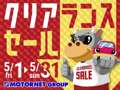 モーターネット 大垣店