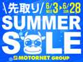 モーターネット 豊橋店