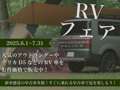 九州三菱自動車販売（株） クリーンカー板付