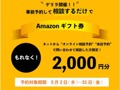 九州三菱自動車販売（株） クリーンカー大牟田