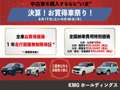 九州三菱自動車販売（株） クリーンカー大牟田