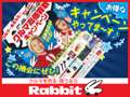 ラビット婦中店　有限会社　カトー