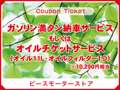 ピースモーターストア