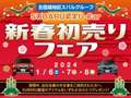 新潟スバル自動車（株）　カースポット上越店