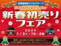 新潟スバル自動車（株）　カースポット長岡店