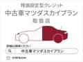 （株）関西マツダ 豊中ユーカーランド