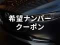 北関東マツダ 栃木ユーカーランド
