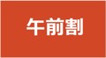 Ａｕｄｉ　Ａｐｐｒｏｖｅｄ調布