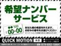 ＱＵＩＣＫ　ＭＯＴＩＯＮ