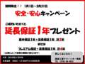 奈良三菱自動車販売（株） クリーンカー奈良