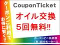 カーコンビニ倶楽部　（有）田中モータース