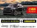 クライスラー・ジープ・ダッジ大阪東