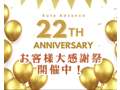 オートアドヴァンス　（株）アドヴァンス