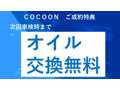 くるま買取王　くまなん店