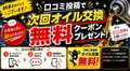 (株)ダイツー　Ｄ．ＢＲＡＮＤ　Ｕ－Ｃａｒ 大東店