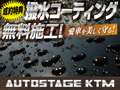 オートステージＫＴＭ