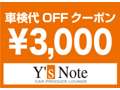 Ｙ’ｓ　Ｎｏｔｅ