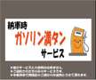 （資）広神車輌整備工場 カーメイト広神