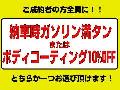 ３０（サンマル）オート
