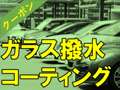 ガレージ・ガイド