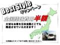 （株）ベストスタイル 正規ディーラー車　アウディ／ボルボ専門店