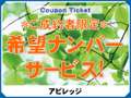 アビレッジ