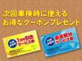 株式会社オートガレージ