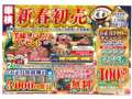 カーコンビニ倶楽部マックス　ジョイカル熊本南