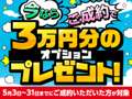 日産大阪販売（株） ＵＣＡＲＳ香里