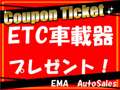 ＥＭＡ　Ａｕｔｏ　Ｓａｌｅｓ