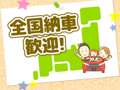 （有）オートジャンプ