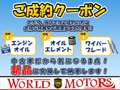 ワールド・モータース